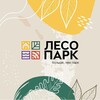 Логотип телеграм канала @lesopark62 — Лесопарк Рязань