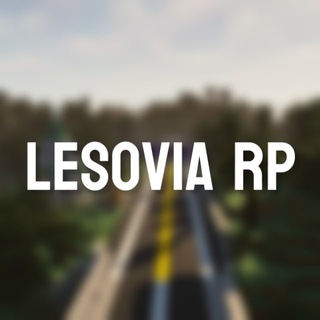 Логотип телеграм канала @lesovia — Lesovia RP | Майнкрафт🇺🇦