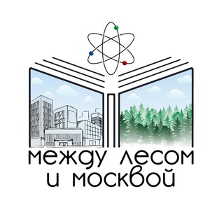 Логотип телеграм канала @lestromsk — между лесом и москвой