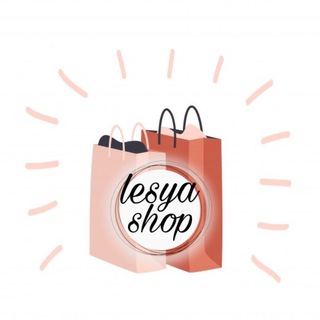 Логотип телеграм канала @lesya_odejda_nazakaz — lesya_shop