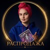 Логотип телеграм канала @lesyakolody — Авторская колода за 6 дней!⚡️