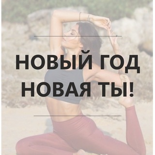 Логотип телеграм канала @let_fits — КУРС СТРОЙНОСТИ И КРАСОТЫ