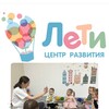 Логотип телеграм канала @leti_centr — Центр развития «ЛеТи»