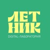 Логотип телеграм канала @letnikurfu — ЛЕТНИК