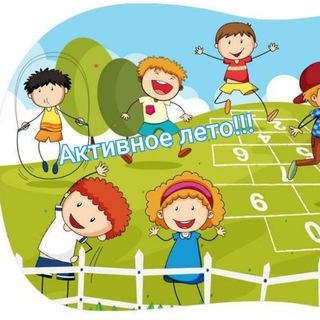 Логотип телеграм канала @leto_aktiv — Активное лето!🕺💃