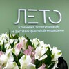 Logo of telegram channel leto_clinic22 — LETO CLINIC