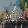 Логотип телеграм канала @letocamp24 — Лагерь Лето