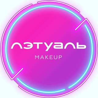 Логотип телеграм канала @letoile_makeup — ЛЭТУАЛЬ MAKEUP