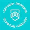 Логотип телеграм канала @letovoprofil — «Летово» | Профиль