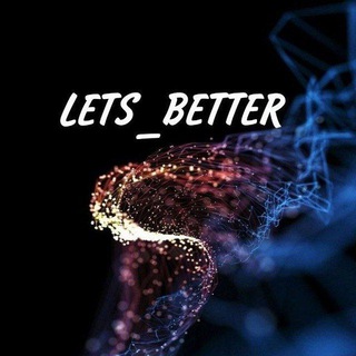 Логотип телеграм канала @lets_better — 𝐿𝐸𝑇𝑆_𝐵𝐸𝑇𝑇𝐸𝑅