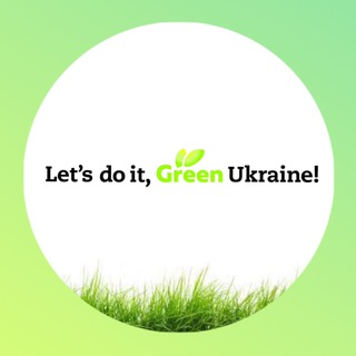 Логотип телеграм -каналу letsdoitgreenukraine — Let's do it Green Ukraine☘️