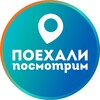 Логотип телеграм канала @letsgosee — Поехали посмотрим| Туры| Москва