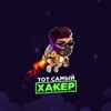 Логотип телеграм канала @letshack_soft — ТОТ САМЫЙ ХАКЕР 👨🏻‍💻