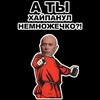 Логотип телеграм канала @letshypealittlebit — Хайпанем немножечко