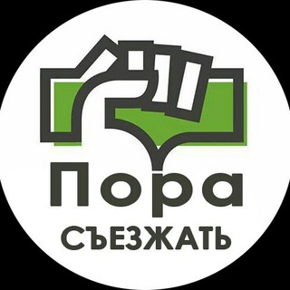 Логотип телеграм канала @letsmakesomemoney — Пора съезжать