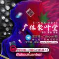Logo saluran telegram letsweedss — 广林聚叶堂-购物区