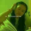 Логотип телеграм канала @letteraskorbina — Записки Аскорбинки