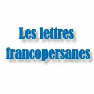 Logo de la chaîne télégraphique lettresfrancopersanes - Lettres francopersanes
