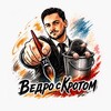 Логотип телеграм канала @leu72bc_figures — Ведро с Кротом | Худ. студия Уросова Леонида