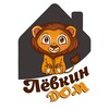 Логотип телеграм канала @leva_dom — Лёвкин Дом - где игра ведёт к открытиям!