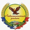 Логотип телеграм канала @levashiraion — Левашинский район