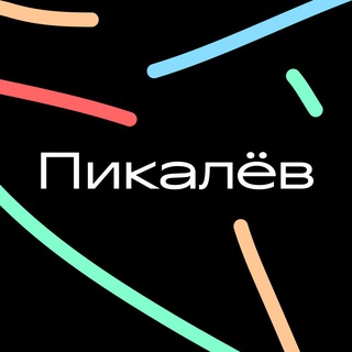 Логотип телеграм канала @levpik — Пикалёв