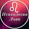 Логотип телеграм канала @levvv_p — Психология Льва