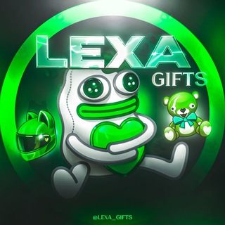 Логотип телеграм канала @lexa_gifts — lexa.gifts