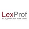 Логотип телеграм канала @lexprof — LexProf | Юридическая компания