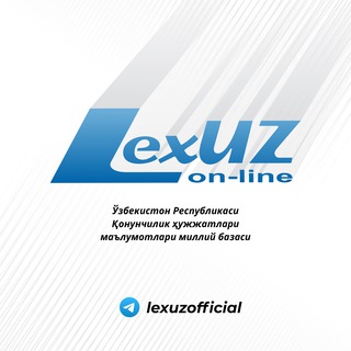 Telegram kanalining logotibi lexuzofficial — Huquqiy axborot | Lex.uz
