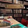 የቴሌግራም ቻናል አርማ leyila_mejnun2 — 🤍​📚 | منهاج العلم | 📚 የኢልም መንገድ📖