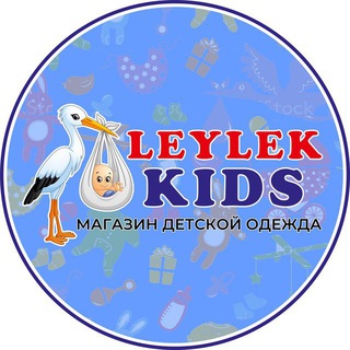 Telegram kanalining logotibi leylek_kids — Leylek KIDS