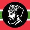 Логотип телеграм канала @lezgi_history — Лезгины | Ислам