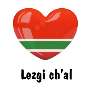 Логотип телеграм канала @lezgian_language — Лезгинский язык