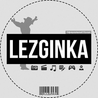 Telegram kanalining logotibi lezginka_music — LEZGINKA