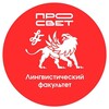 Логотип телеграм канала @lf_gup — ЛФ | ПРОСВЕТ