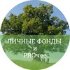 Логотип телеграм канала @lf_pro — Личные фонды и PROчее