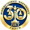 Логотип телеграм канала @lfgaugn — Юрфак ГАУГН