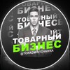 Логотип телеграм канала @lfsffss23 — Товарный бизнес с Сергеем Шевченко | Поставщики 🇷🇺