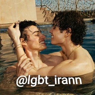 لوگوی کانال تلگرام lgbt_irann — 🌈 GAY_IRAN | گی ایران🌈