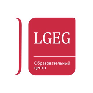 Логотип телеграм канала @lgeg_ru — LGEG | образовательный центр