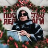 Логотип телеграм канала @lgembassy — Посольство Леди Гаги