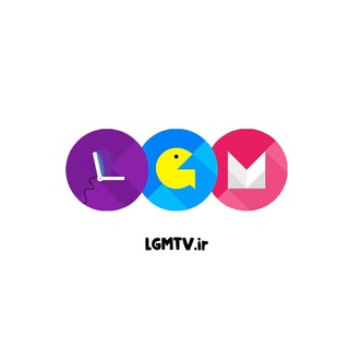 لوگوی کانال تلگرام lgmtvir — ال جی ام تی وی