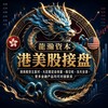 电报频道的标志 lhazure — 港股接盘-货主直营大区大中华区总代-票方源头