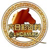 Telegram channel 新澳门六合彩资料（文字版） logo