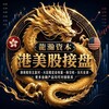 电报频道的标志 lhgold — 港股接盘-📈香港货主直营大区对接中心-票方源头