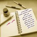 لوگوی کانال تلگرام lhoaktop0 — قلم✍️ وحرف