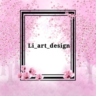 Logotipo del canal de telegramas li_art_design - 🌸Li_art_design🌸