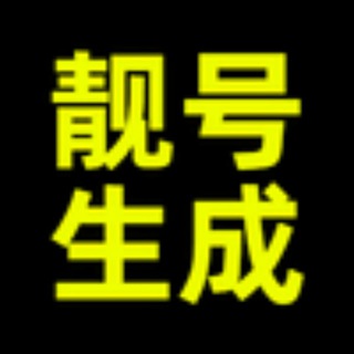 电报频道的标志 liang_hao1 — 波场靓号TRX|USDT钱包靓号地址生成