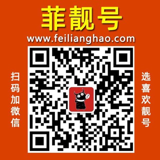 电报频道的标志 lianghaoph — 菲靓号Globe Smart手机靓号